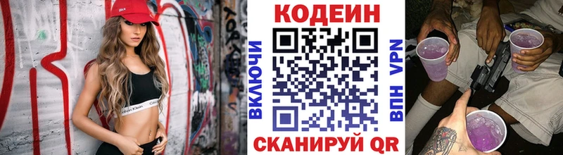 Codein Purple Drank  купить  цена  blacksprut онион  Мышкин 