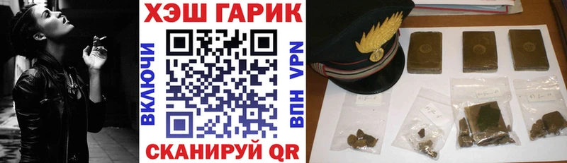Гашиш гашик Мышкин