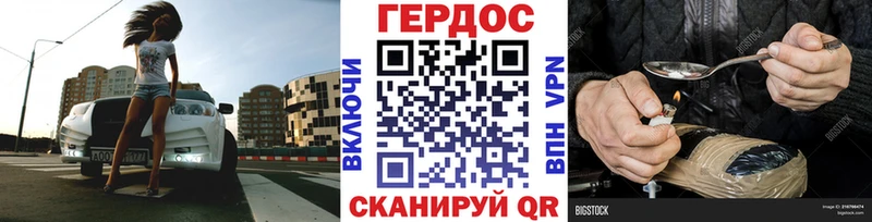 ГЕРОИН хмурый  цена наркотик  Мышкин 