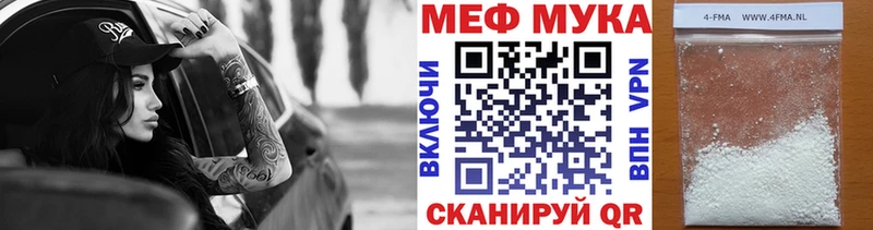 Мефедрон 4 MMC  купить закладку  Мышкин 